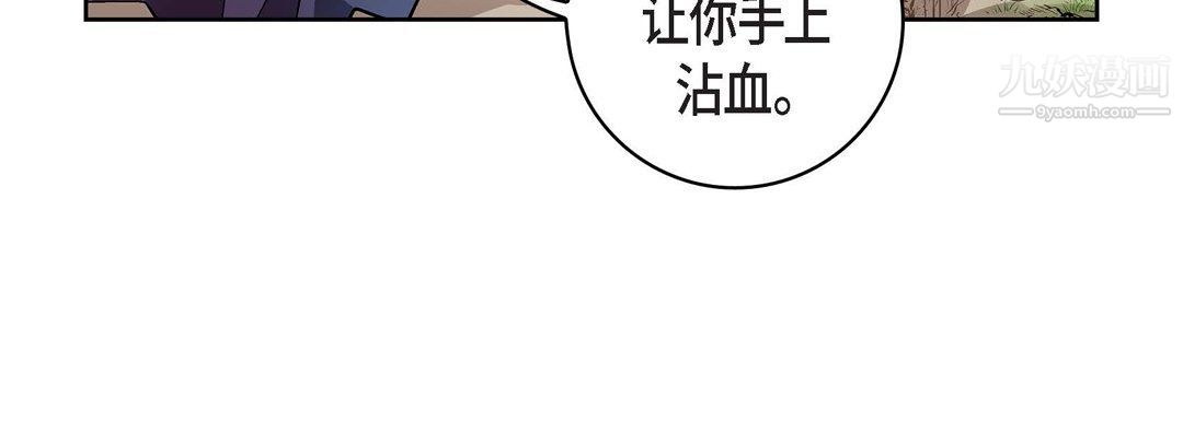 《献给心脏》漫画 第48話