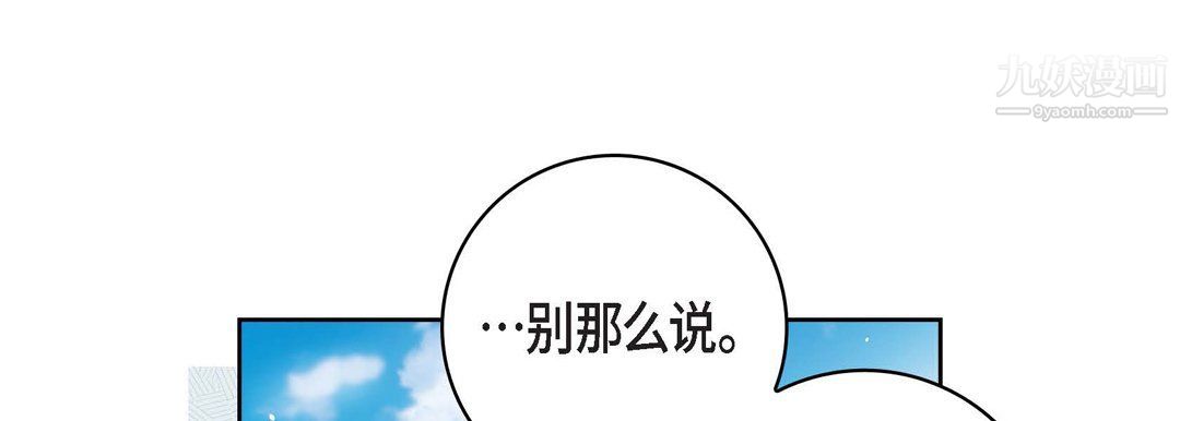 《献给心脏》漫画 第48話