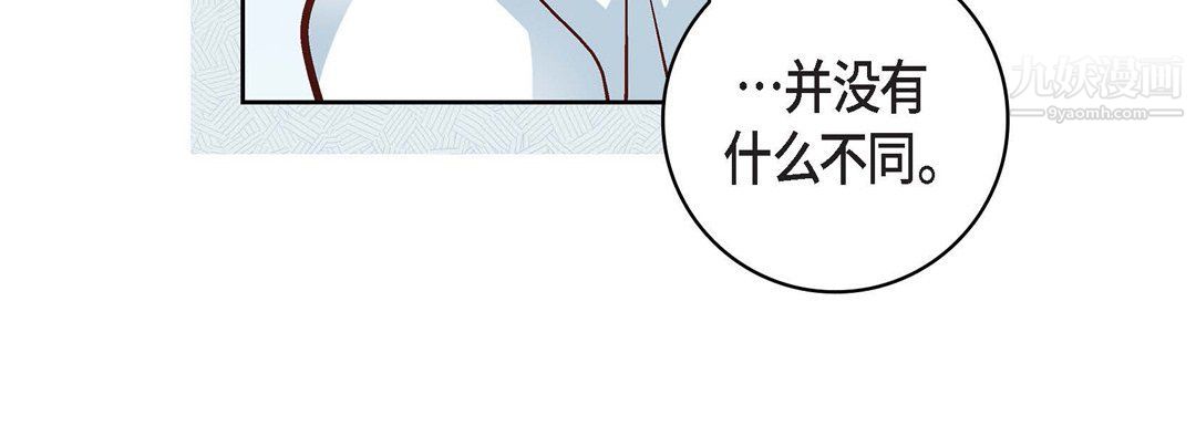 《献给心脏》漫画 第48話
