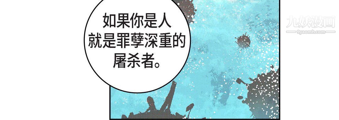 《献给心脏》漫画 第48話