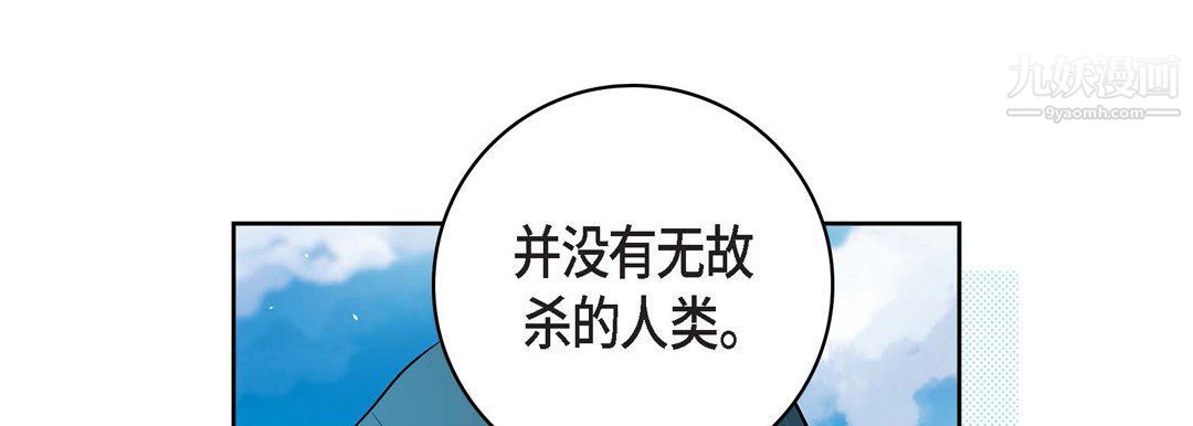 《献给心脏》漫画 第48話