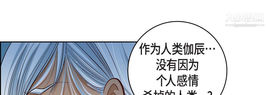 《献给心脏》漫画 第48話