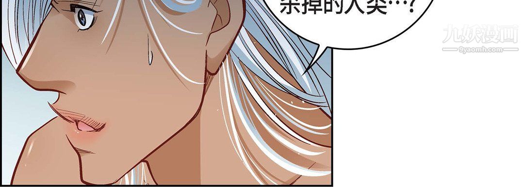 《献给心脏》漫画 第48話
