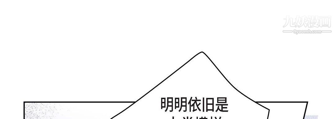 《献给心脏》漫画 第48話