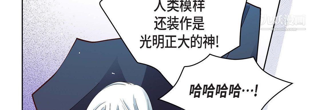 《献给心脏》漫画 第48話