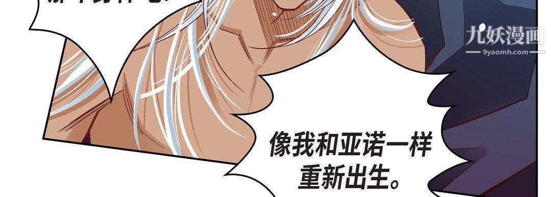 《献给心脏》漫画 第48話