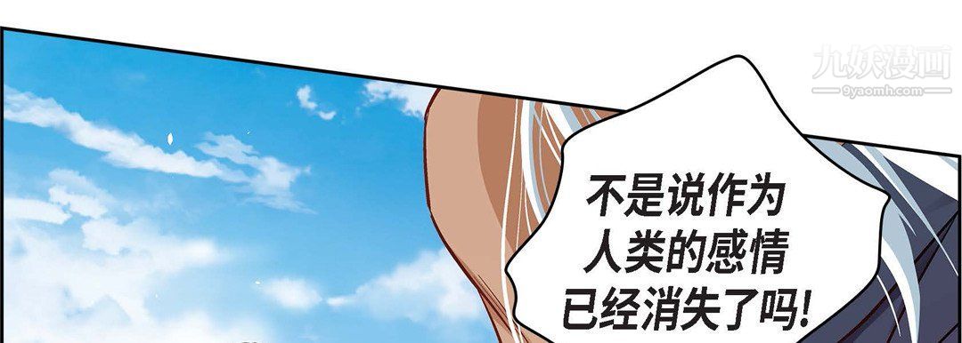 《献给心脏》漫画 第48話