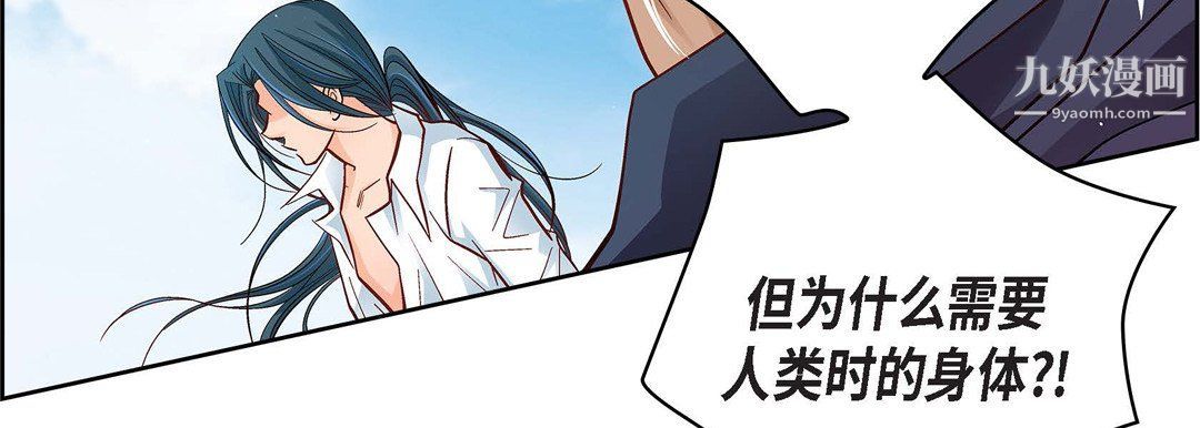 《献给心脏》漫画 第48話