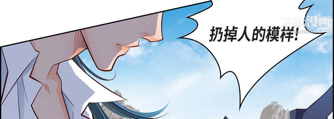 《献给心脏》漫画 第48話