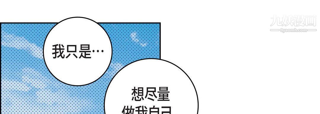 《献给心脏》漫画 第48話
