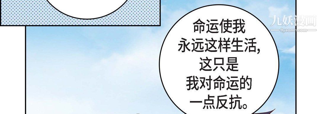 《献给心脏》漫画 第48話