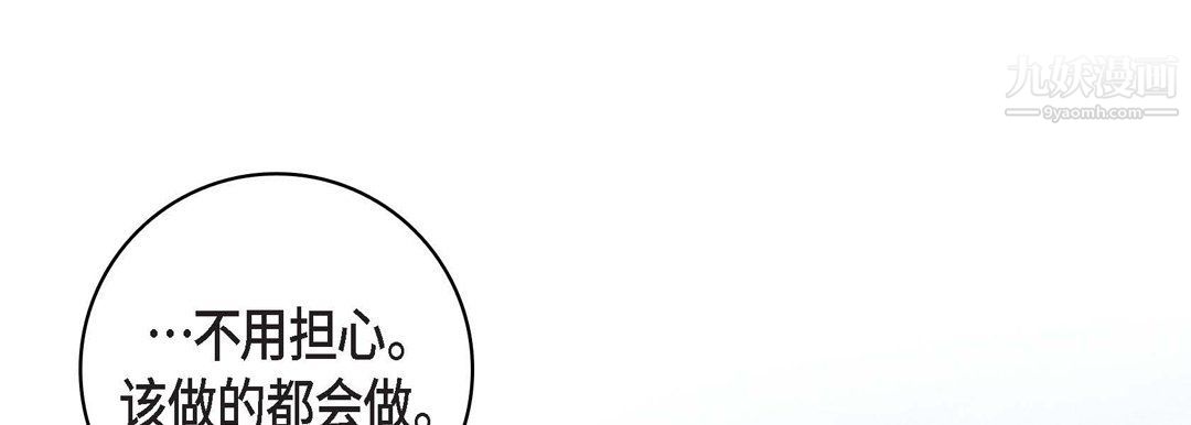 《献给心脏》漫画 第48話