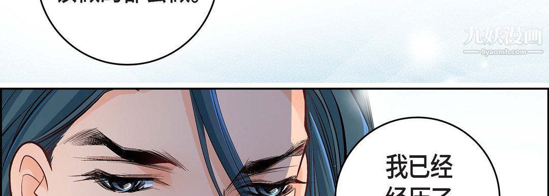 《献给心脏》漫画 第48話