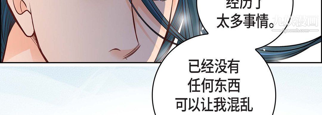 《献给心脏》漫画 第48話