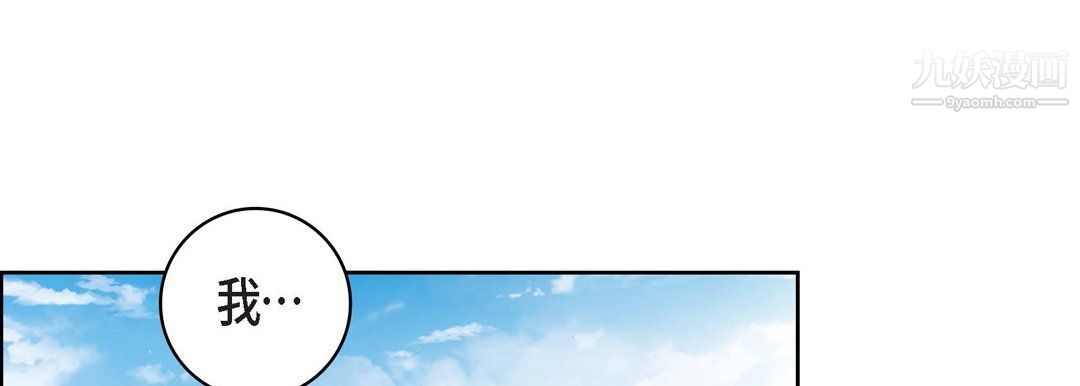 《献给心脏》漫画 第48話