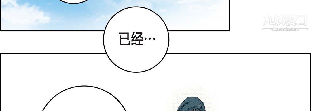 《献给心脏》漫画 第48話