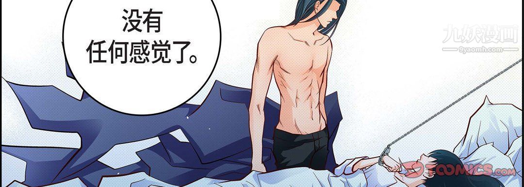 《献给心脏》漫画 第48話