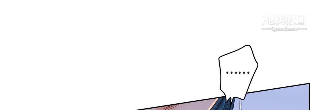 《献给心脏》漫画 第48話