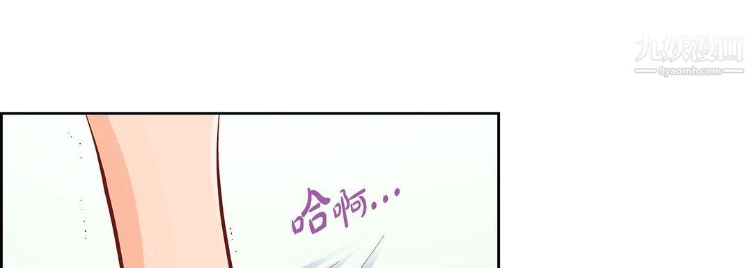 《献给心脏》漫画 第48話