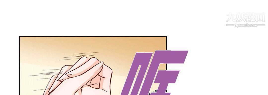 《献给心脏》漫画 第48話