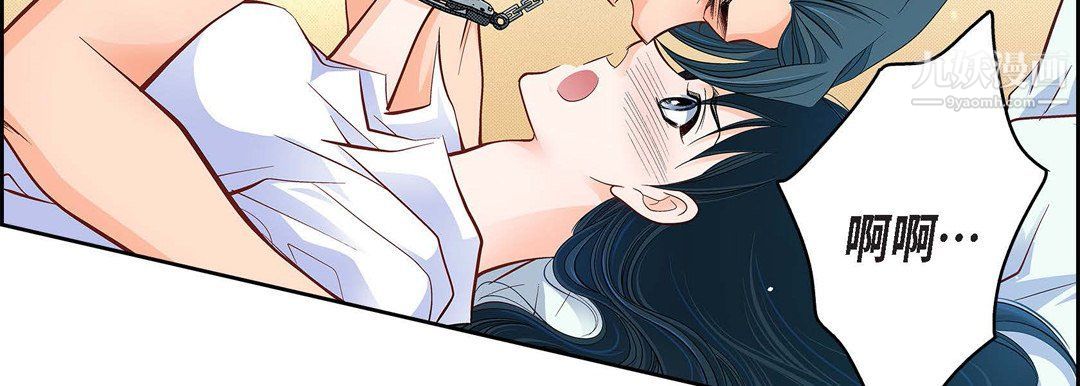 《献给心脏》漫画 第48話