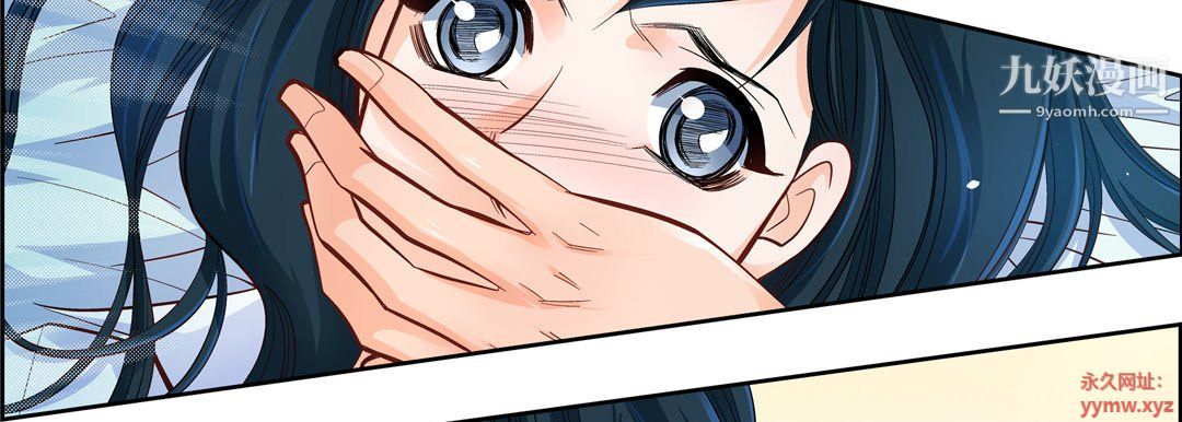 《献给心脏》漫画 第48話