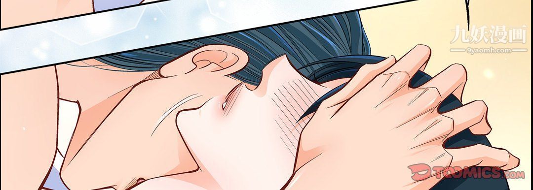 《献给心脏》漫画 第48話