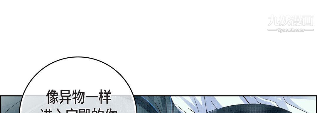 《献给心脏》漫画 第48話