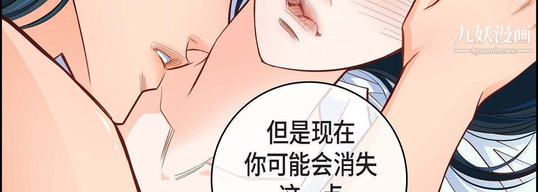 《献给心脏》漫画 第48話