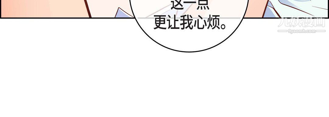 《献给心脏》漫画 第48話
