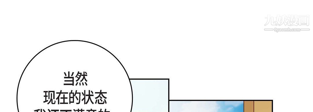 《献给心脏》漫画 第48話