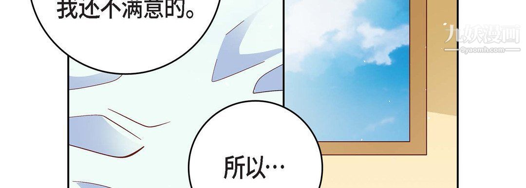 《献给心脏》漫画 第48話