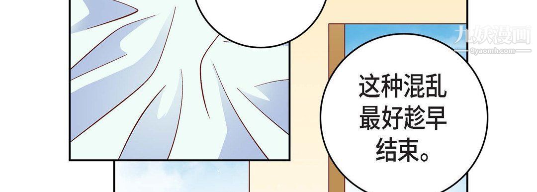 《献给心脏》漫画 第48話