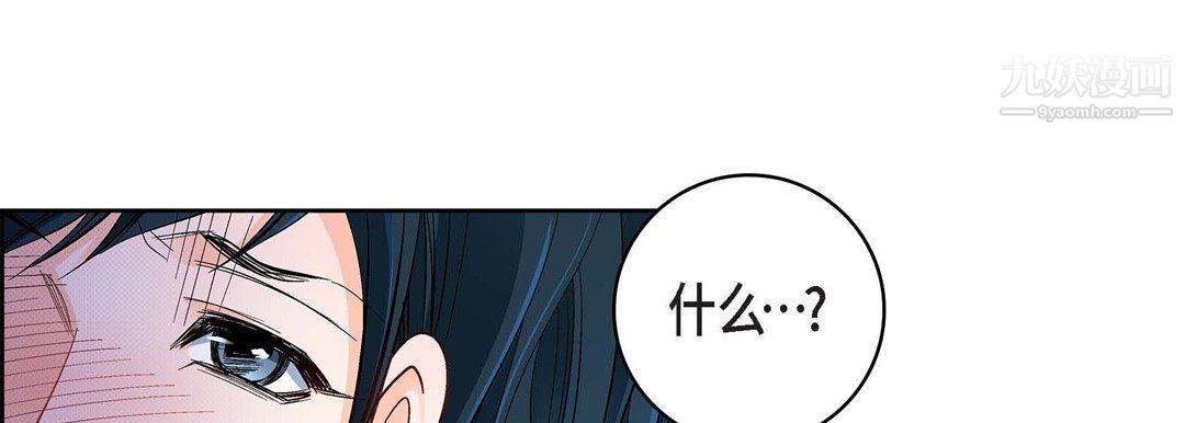 《献给心脏》漫画 第48話