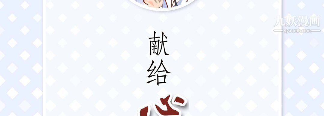 《献给心脏》漫画 第49話