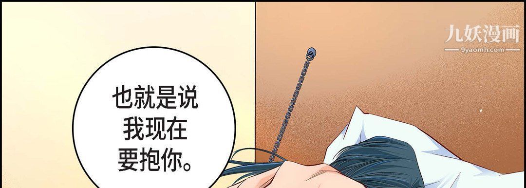 《献给心脏》漫画 第49話