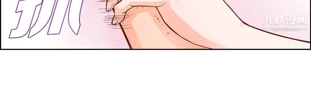 《献给心脏》漫画 第49話