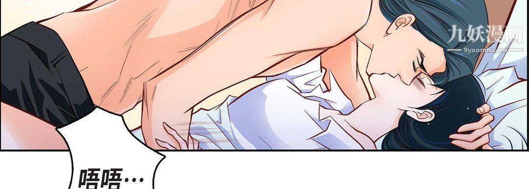 《献给心脏》漫画 第49話