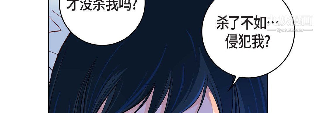 《献给心脏》漫画 第49話