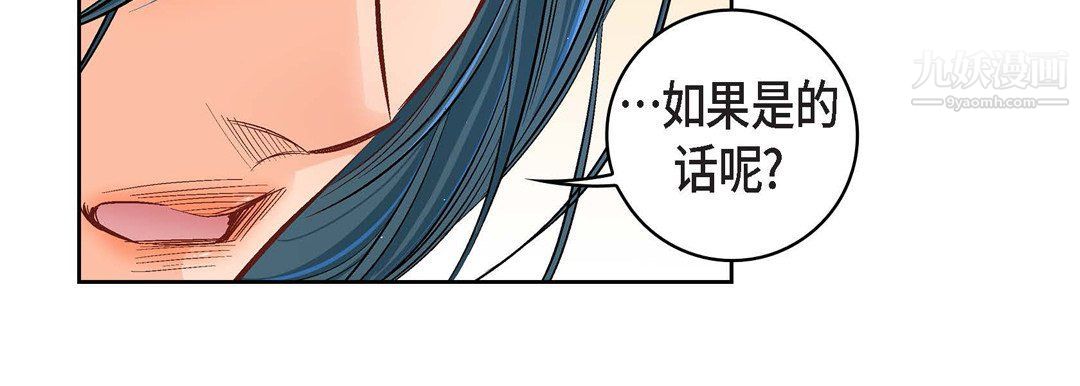 《献给心脏》漫画 第49話