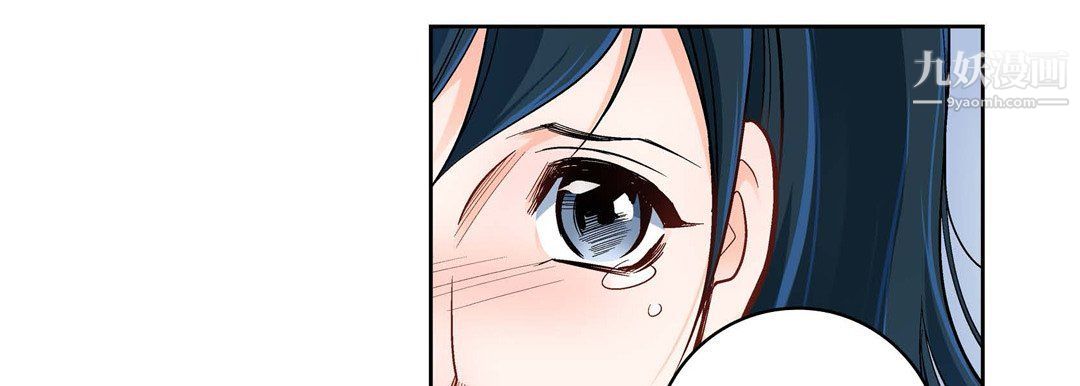 《献给心脏》漫画 第49話