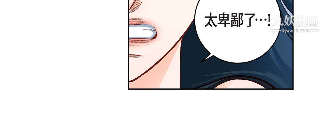 《献给心脏》漫画 第49話