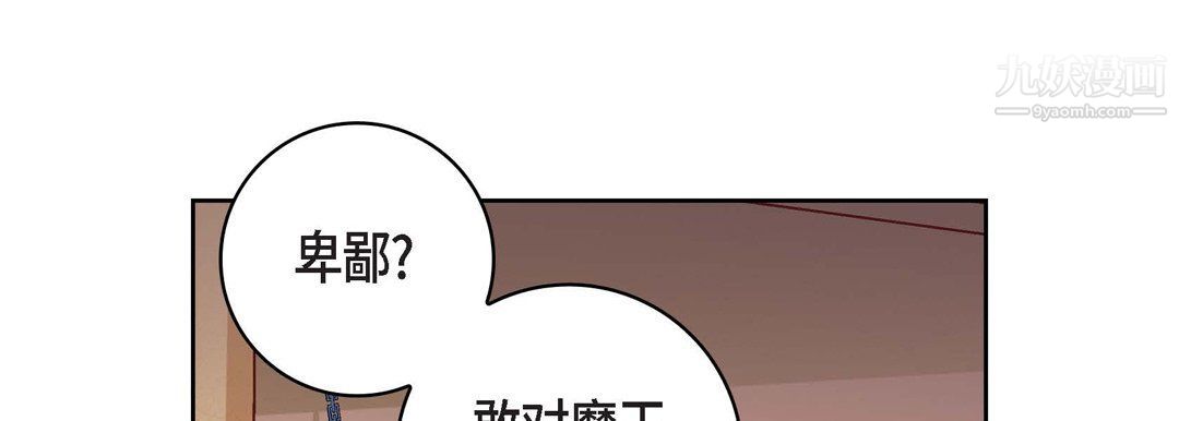《献给心脏》漫画 第49話
