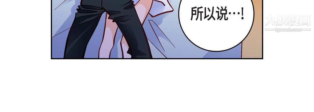 《献给心脏》漫画 第49話