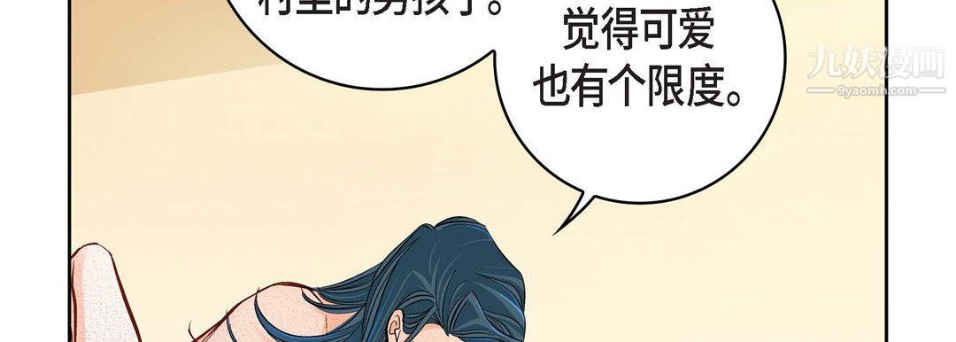 《献给心脏》漫画 第49話
