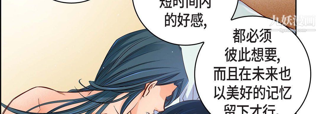 《献给心脏》漫画 第49話