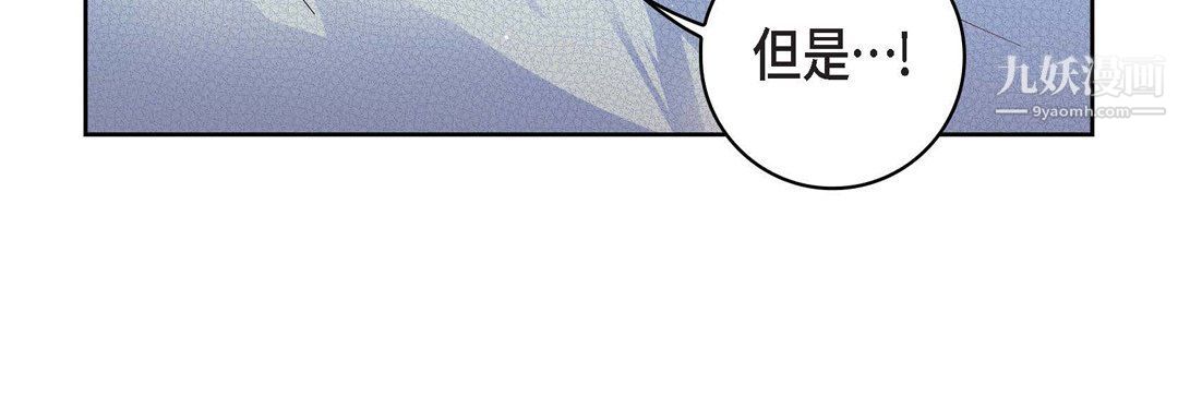 《献给心脏》漫画 第49話