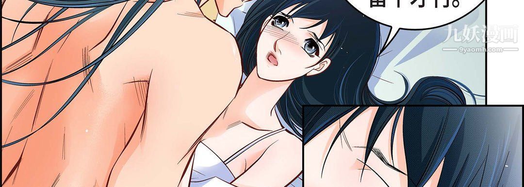 《献给心脏》漫画 第49話