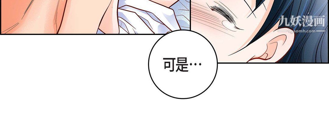 《献给心脏》漫画 第49話