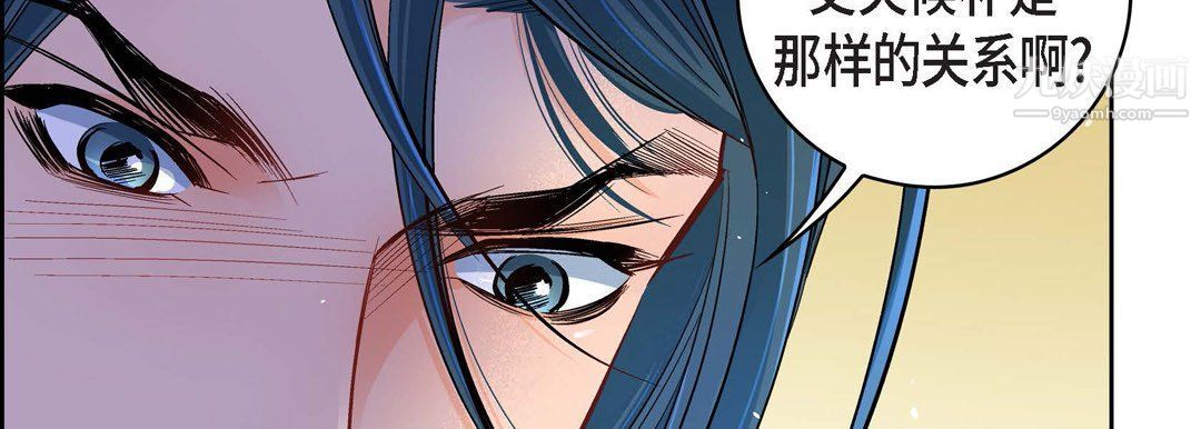 《献给心脏》漫画 第49話